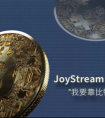 JoyStream：我要靠比特币现金赚钱