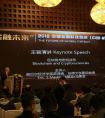 全球金融科技投资峰会在杭举行铜板街打造金融消费者新体验获赞