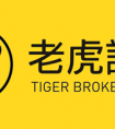 老虎证券用户：玩美港股，我如何做到一年盈利70%