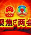 U-Mail众用户群发邮件巧借两会热点赚足眼球