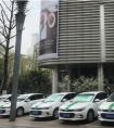 舒适出行新方式  GoFun在渝投放300辆共享汽车