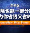 上线仅2个月，蜂泰金控车险分期业务规模已突破5000万!