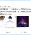 网易星球首拍火热 小编带你揭秘拍卖细节
