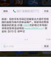 3·15曝光虚假中奖诈骗 360揭秘中奖骗局常用路数