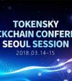 区块链+艺术收藏品”登上世界舞台，Freyrchain受邀参展2018 TOKENSKY区块链大会