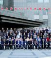 勇立潮头—新中大科技2018年联盟体大会在宁波盛大召开