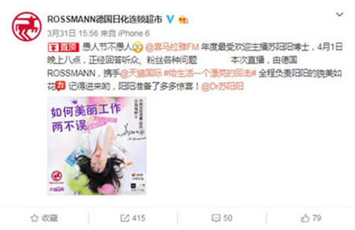 盘点Rossmann营销套路，是如何让女性连连剁手