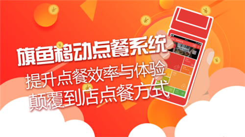 这么大手笔？1.2亿投入餐饮市场惠及中小餐饮商家，推动行业升级!
