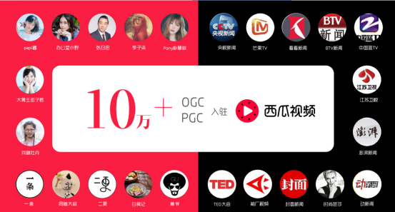 西瓜视频积极主动整改将暂时关闭移动端视频上传功能