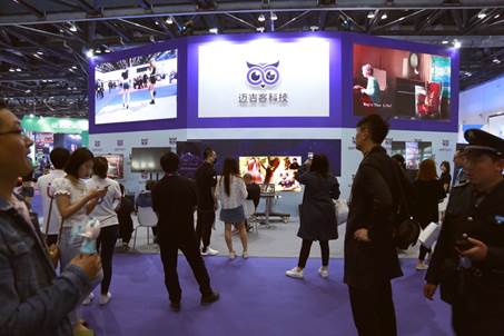 迈吉客亮相2018GMIC：混合现实魔法科技 Magic Your Life