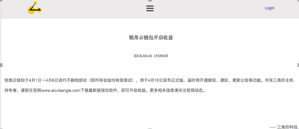 锐角云钱包开启不删档测试，三角形主机人气飙升