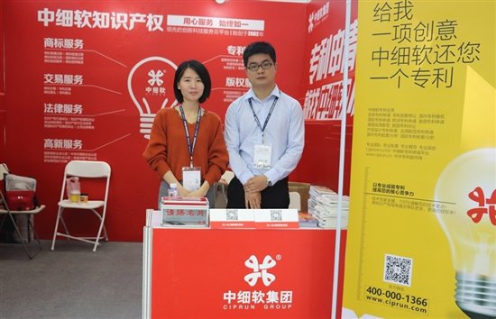 深圳中细软亮相2018电子信息博览会