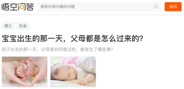 悟空问答网友分享：新生儿是已故亲人的生死接力