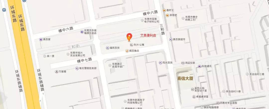 艾美便利店东莞寮步三和店地址