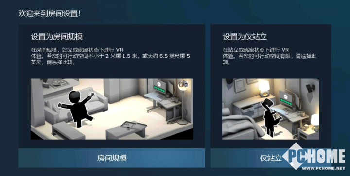 宅小空间，玩大游戏：大朋DPVR E3 家用游戏套装评测