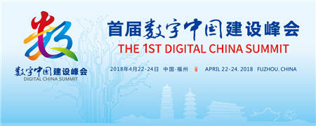 神州数码郭为：践行数字中国 赋能产业发展