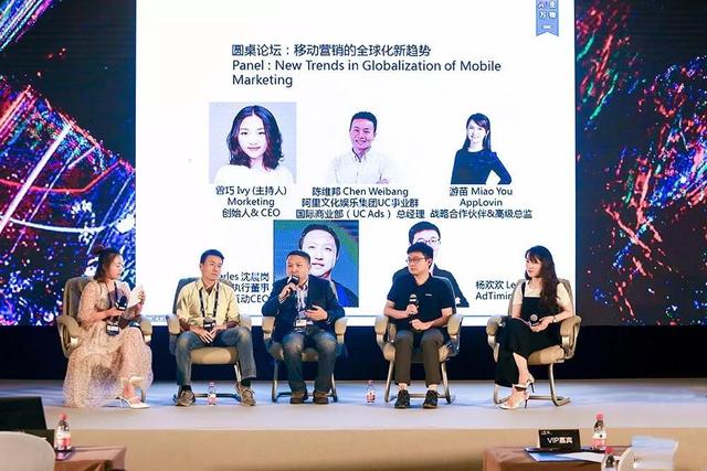 飞书互动CEO在GMIC圆桌：精细化运营成全球流量市场突围关键