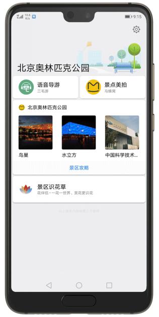 出游不再背单反 华为P20系列让你轻松成摄影大神