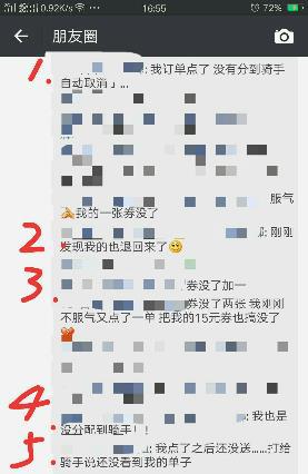 无锡外卖大战观察：滴滴补贴大，美团商户多