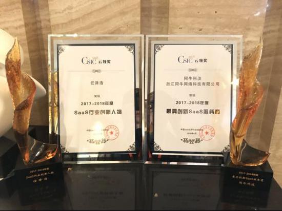 同牛科技所获奖项