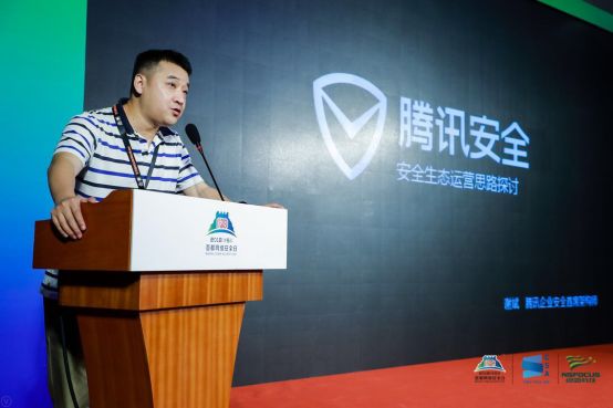 “4.29”群英汇聚  共话万物互联时代下的安全运营与创新发展