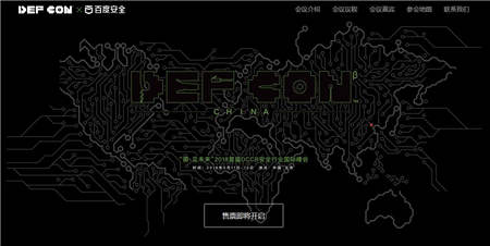 SOBUG携破壳漏洞社区受邀出席DCCB安全国际峰会， 打造国际网络安全交流平台