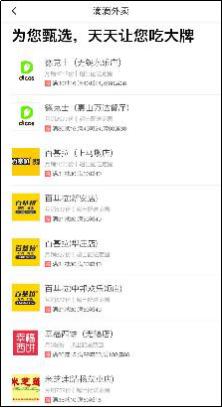 无锡外卖大战观察：滴滴补贴大，美团商户多