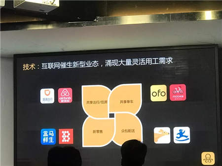 劳动力拐点来临：未来80%的岗位都是打零工