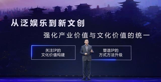 腾讯程武：从“泛娱乐”到“新文创”的五个关键点