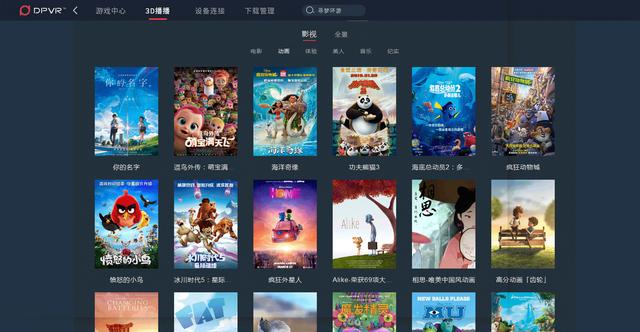 大朋E3 C评测 专属的VR巨幕影院
