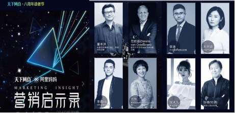 新网商营销大会