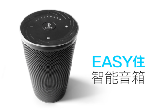 携程“酒店贴身管家”EASY住智能音箱