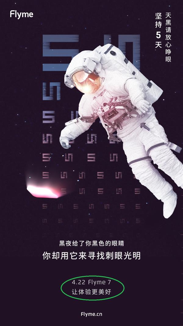回顾了之前的Flyme版本 更加期待让体验更美好的Flyme 7