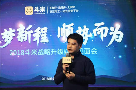 从斗米战略升级说起，旧的红利消失，但蓝海仍在
