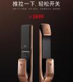 优点智能锁以突出安全性、智能性助品牌取得智能门锁品牌排名领先