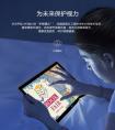 读书别忘护眼 华为平板M5让读书更快乐