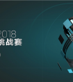 ICPR 2018 OCR挑战赛启动 开放首个网络图片数据集