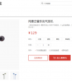 网易云音乐氧气耳机上线 超100道工序打磨 实现干净音质与轻巧佩戴的平衡