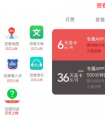 百度携手联通推天圣卡，最低6元包月