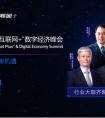 2018互联网+峰会落地重庆 展现多产业发展风向标