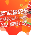 这么大手笔？1.2亿投入餐饮市场惠及中小餐饮商家，推动行业升级!