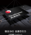 全速旗舰一加6将至骁龙845+8GB+256GB豪华配置