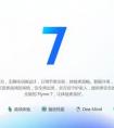 One Mind AI 引擎全面升级 Flyme 7新增更多智能特性