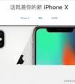 苏宁418底价泄露：iPhone X直降900，iPad低至1999