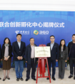 中国电信号百信息与360公司全面合作 成立联合创新孵化中心