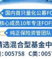 中融量化FOF苏宁金融基金平台首发上线 为您优选全市场基金