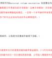 黑客入侵并加密企业服务器 嚣张留言勒索金额近40万