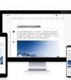 石墨文档：做原创的云端Office，用专注度和专业度赢得市场