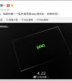 定位高端，魅族HALO不是笔记本是耳机！