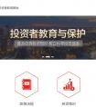 重庆东金花重金打造投资者建立教育基地.